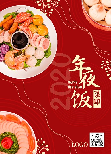 年夜饭团圆饭传统简约线条红金菜单价目表