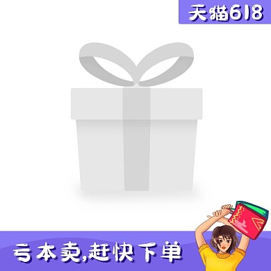 618创意手绘电商淘宝促销主图图标