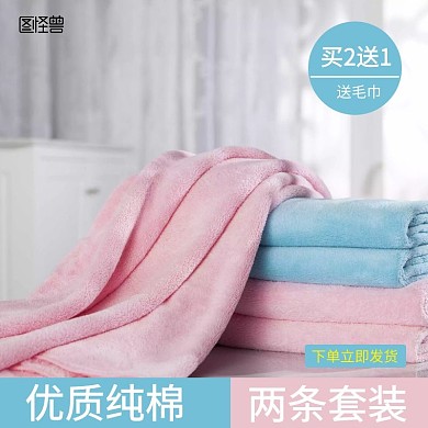 浅蓝色简约小清新风擦脸巾主图直通车