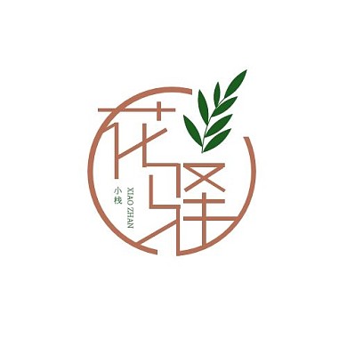 小清新花艺字体标志