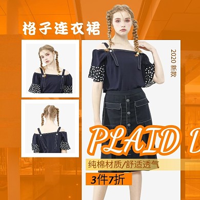 裙子黄色简约创意女装主图