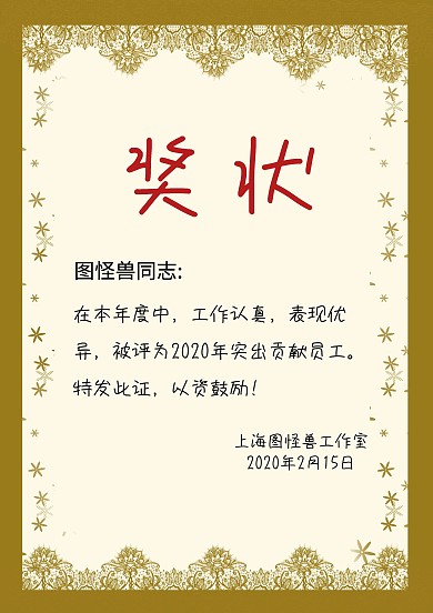 16K奖状荣誉证书