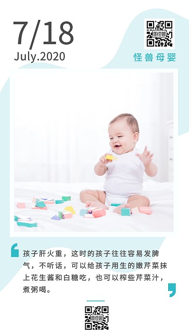 母婴知识推广简约大气baby蓝日签