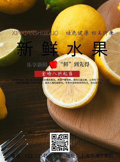 苹果海报