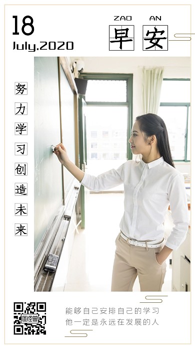 读书教育行业早安知识点