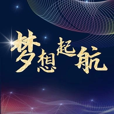 公众号小图封面心灵鸡汤通用简约卡通
