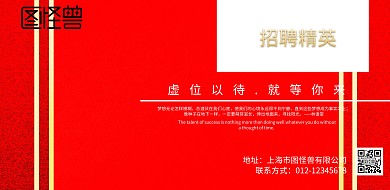 蓝色系招聘大报