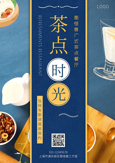 2020简约餐厅早点广式茶点菜单价目表