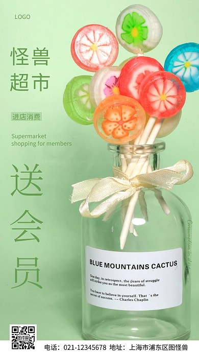 摄影图送会员绿色简约风手机海报