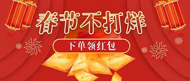 春节不打烊红色简约年货促销公众号首图