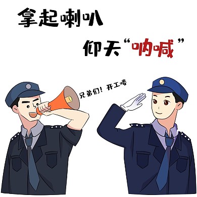 仰天呐喊加油创意卡通娱乐警察表情包