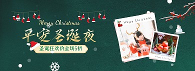 圣诞节促销电商淘宝活动海报banner