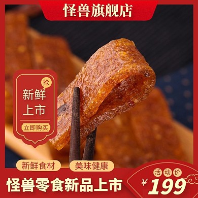 边框文字美食电商主图