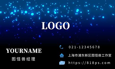 简约蓝色星空个人名片