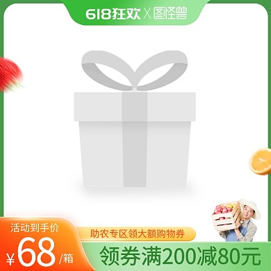 618狂欢节助农产品促销主图边框