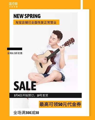 简约正常营业春季新品服饰箱包促销电商海报