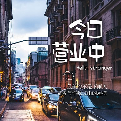 简约城市烟火文艺旅游出行歌单音乐CD封面