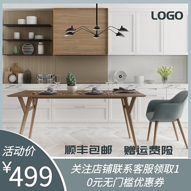简约蓝色休闲桌椅淘宝首页淘宝主图直通车