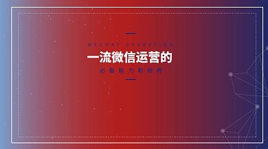红包运营