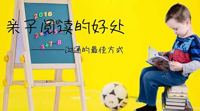 亲子活动卡通绿色儿童欢乐阅读公众号封面