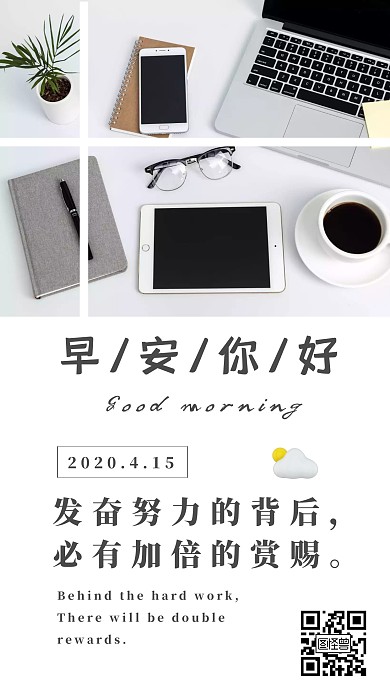 ins风简约励志办公用品日签