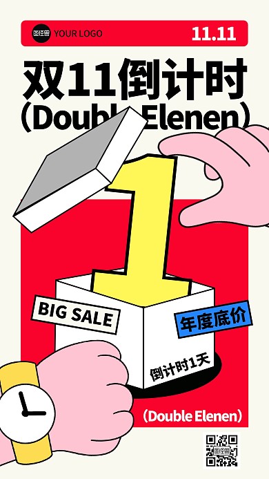 双11购物倒计时创意描边海报