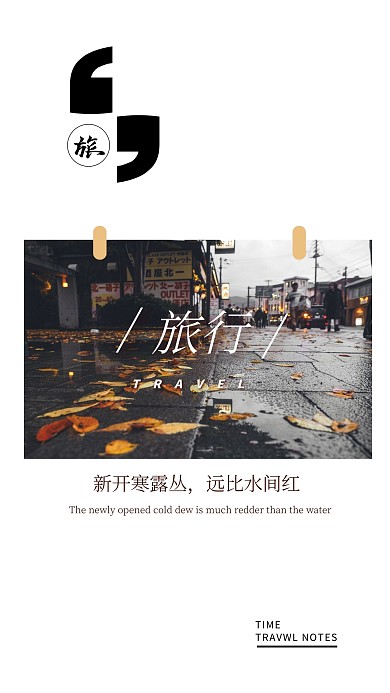 旅行黄色明信片简约照片相册写真