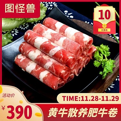 生鲜猪肉绿色清新主图