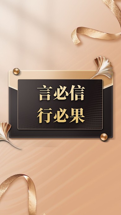 诚信金色高级感大气简约聊天背景图
