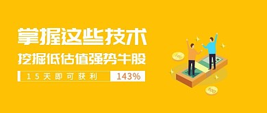 股市金融投资导师红包公众号封面