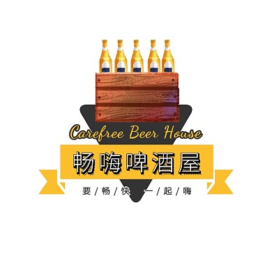 黄色黑色酒瓶卡通插画啤酒酒吧logo