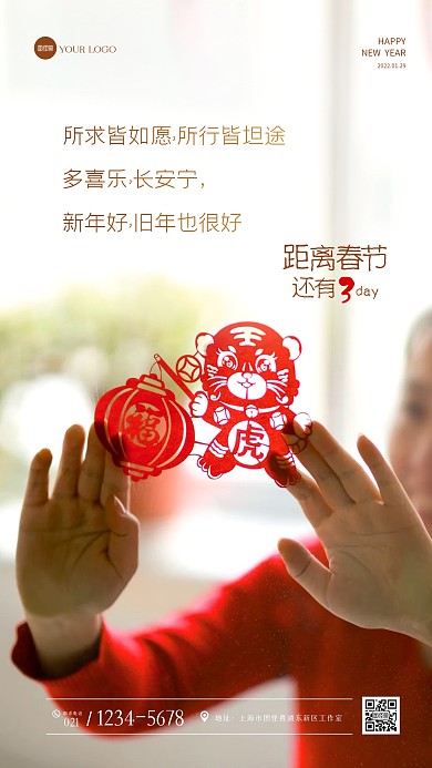 简约大气春节倒计时新年倒计时摄影图海报
