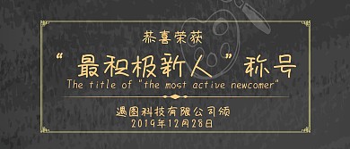 表彰获奖人员颁奖KT板