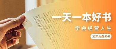 好书推荐实景公众号封面