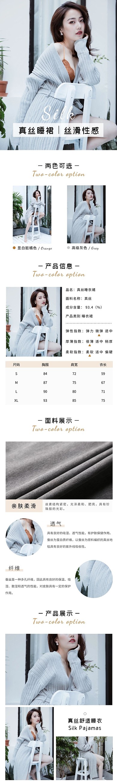 睡衣裙简约时尚橙色女装详情页