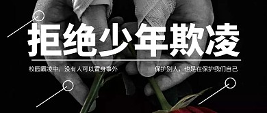 公众号封面欺负大气简约风