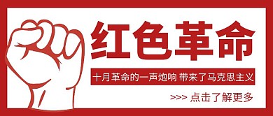 红色简约风格爱国红包公众号封面首图