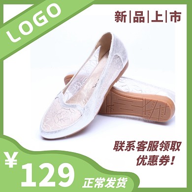 女鞋新品上市淘宝主图直通车