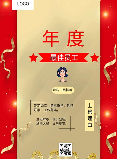 员工风采展示栏	