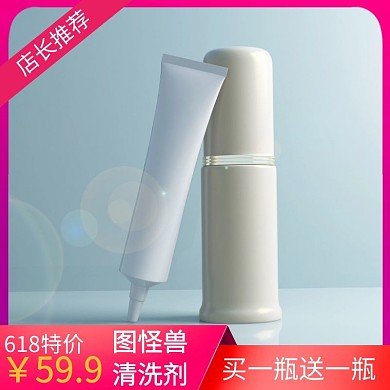 清洗剂简约大气边框渐变粉红主图