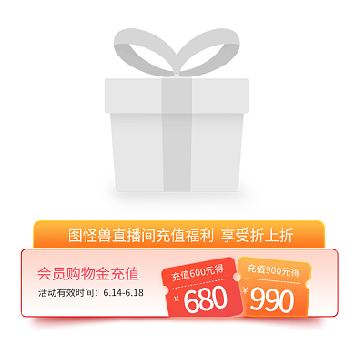 618预售狂欢直播悬浮标