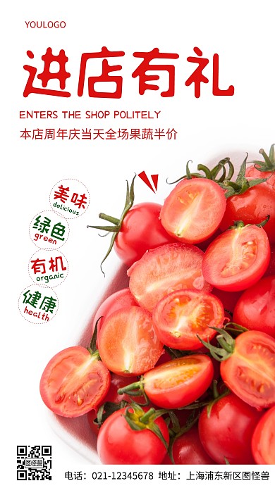 摄影图周年庆通用进店有礼简约风手机海报