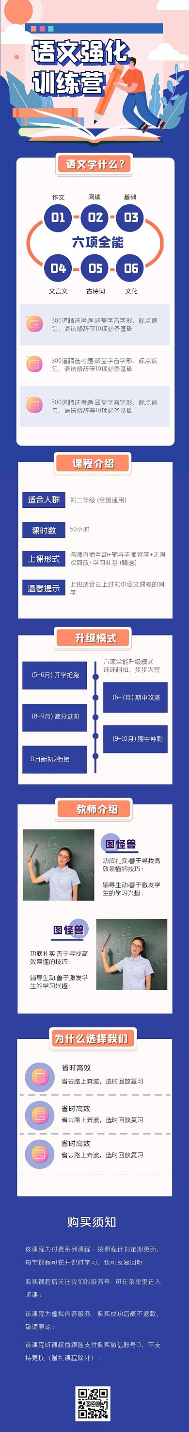 课程学习培训教育课程详情页