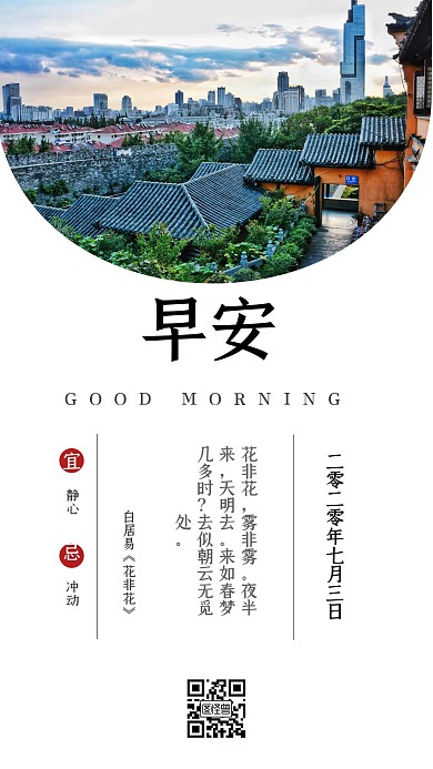 早安佛教悟禅七月日签