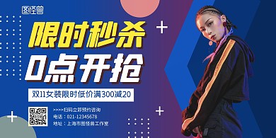 限时优惠简约促销蓝色横板海报