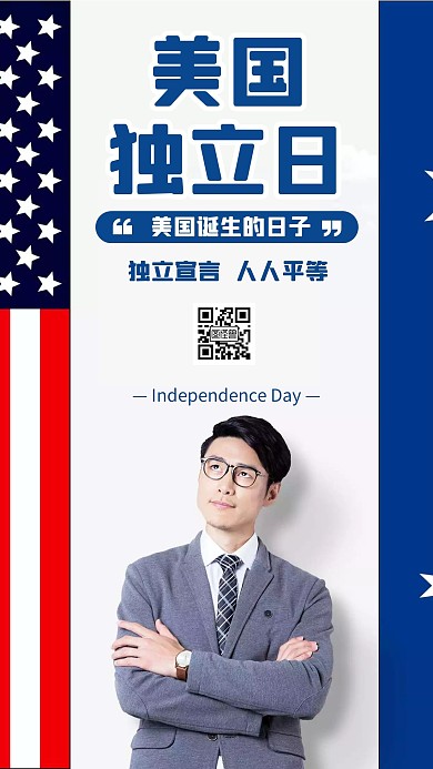摄影风美国独立日纪念日手机海报