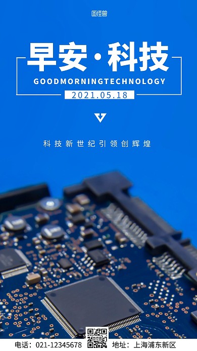 简约风摄影图蓝色科技感早安摄影图海报