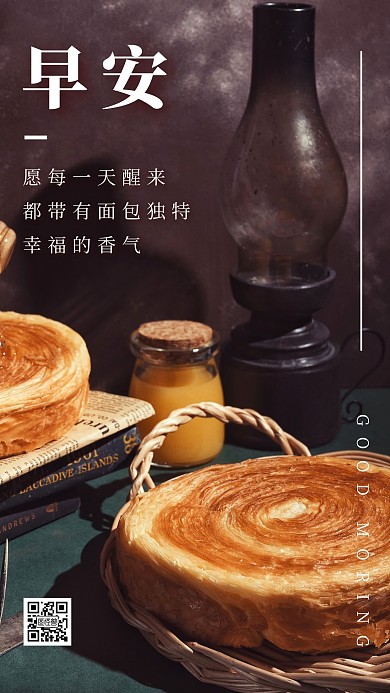 早安手撕包简约日签