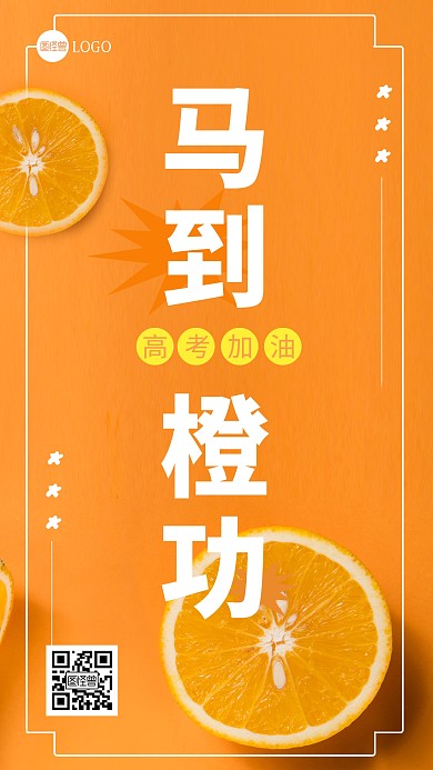 简约大气高考励志高考祝福问候摄影图海报
