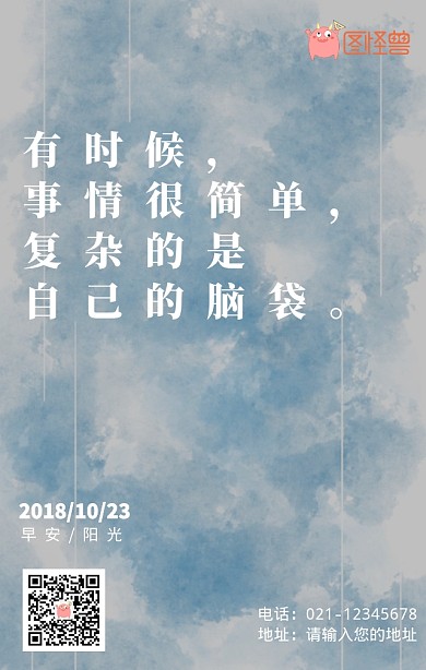 早安阳光海蓝色简约日签